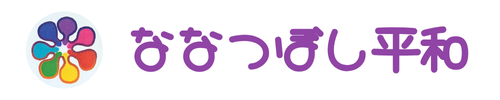 ななつぼし平和｜札幌市のサービス付き高齢者向け住宅