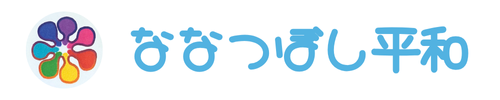 ななつぼし平和｜札幌市のサービス付き高齢者向け住宅