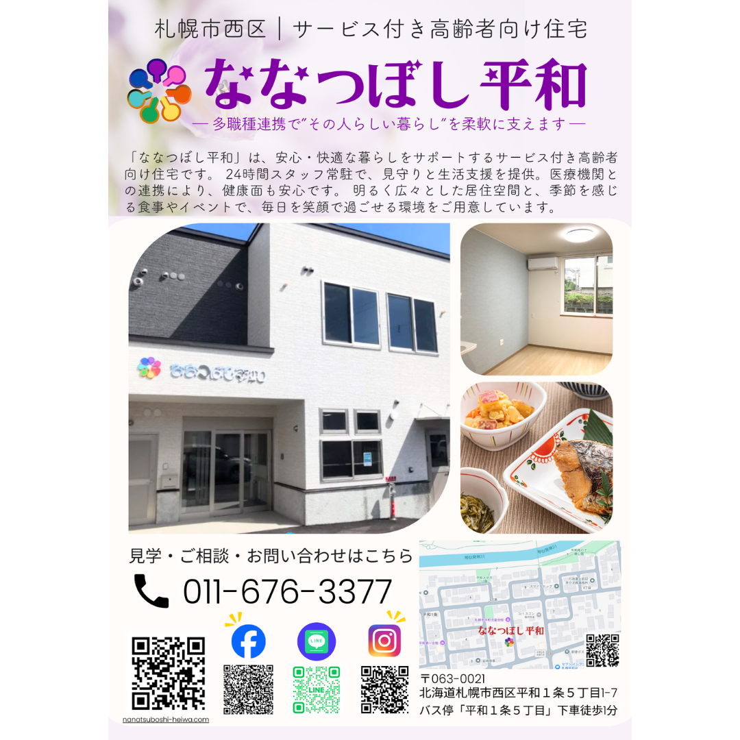 見学・ご相談 随時受付中です