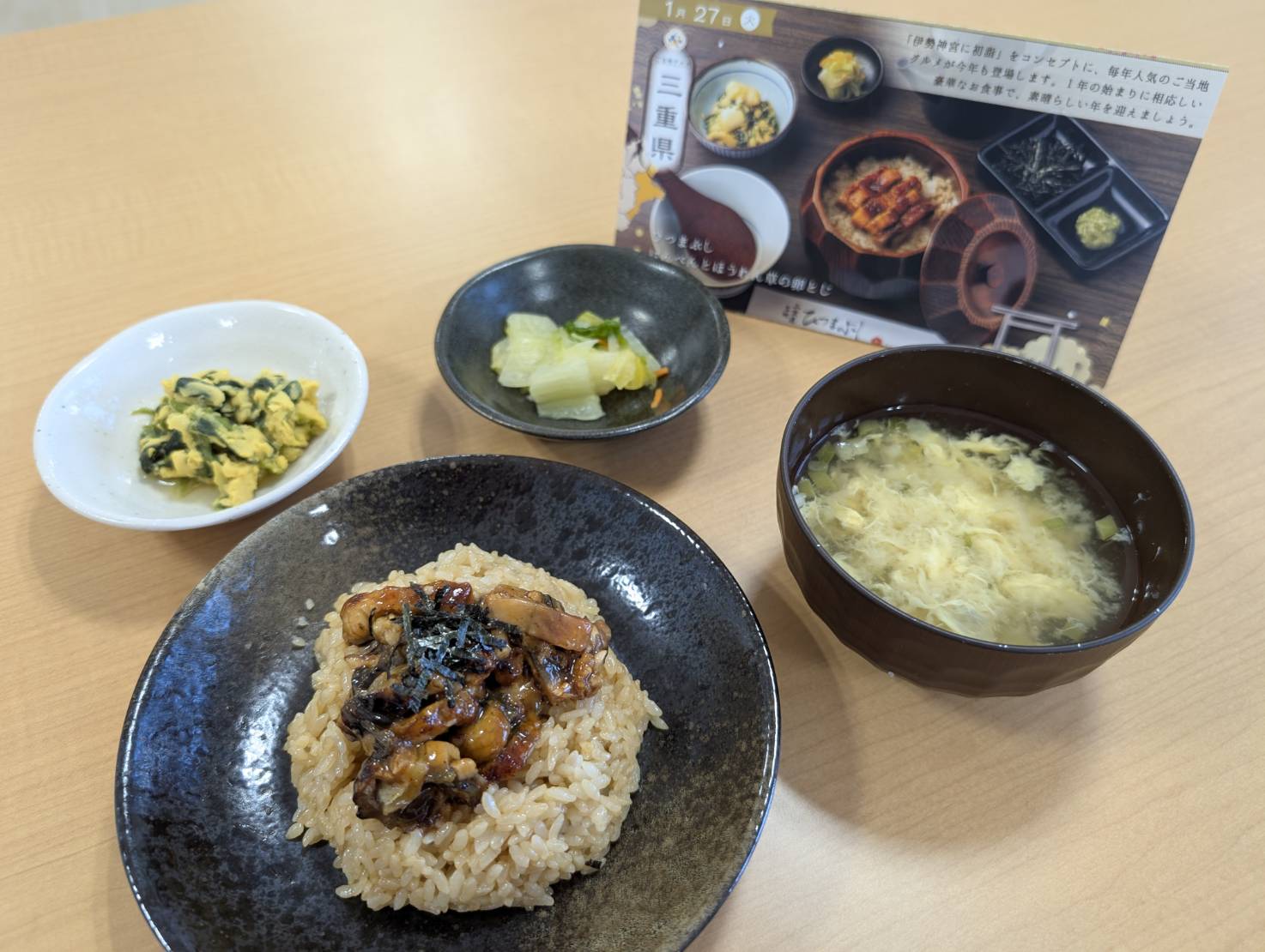 🍱1月27日 行事食のご紹介（三重県ご当地グルメ）