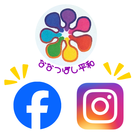 【公式SNS開設のお知らせ】