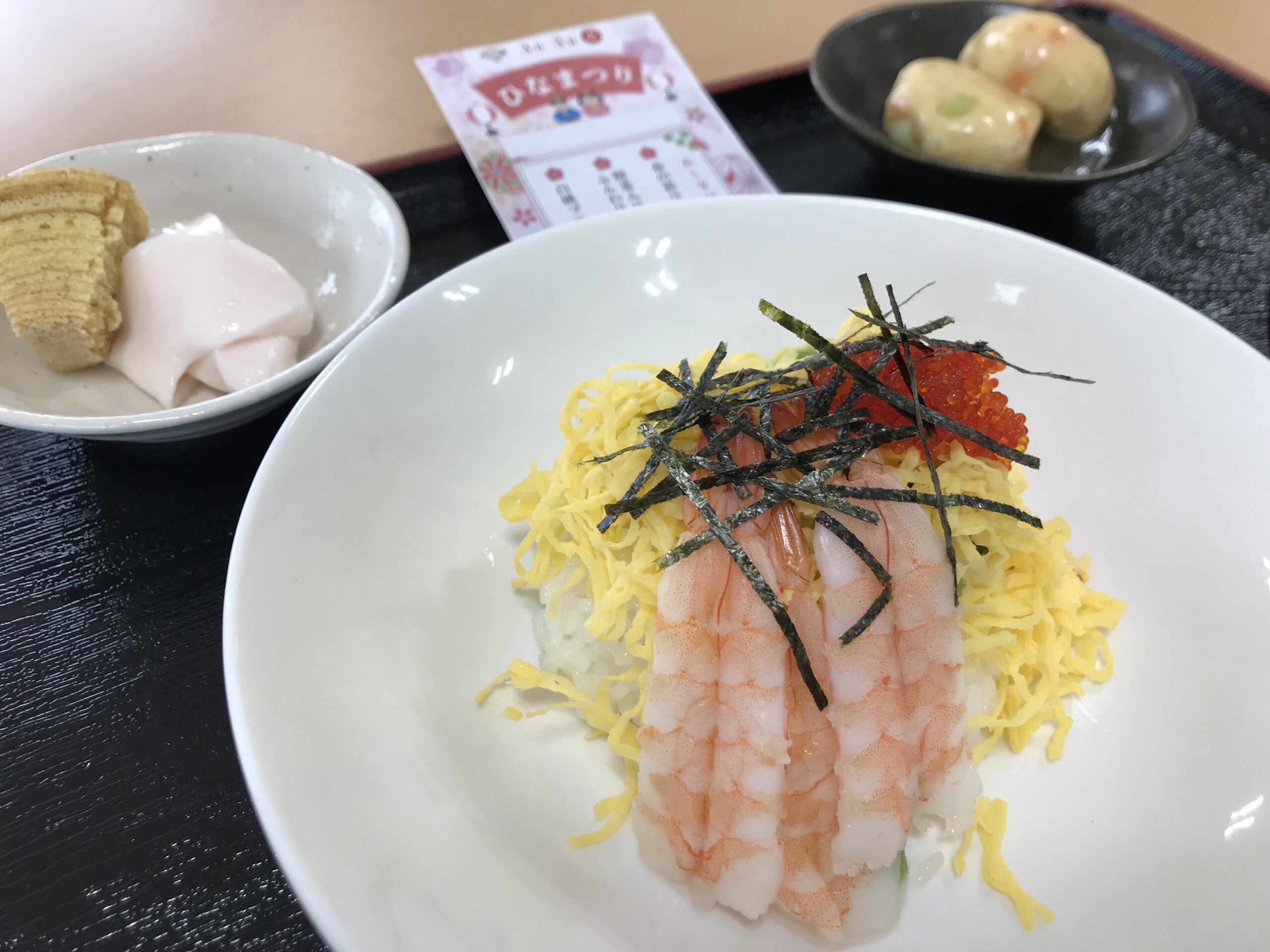 🎎 ひなまつり開催