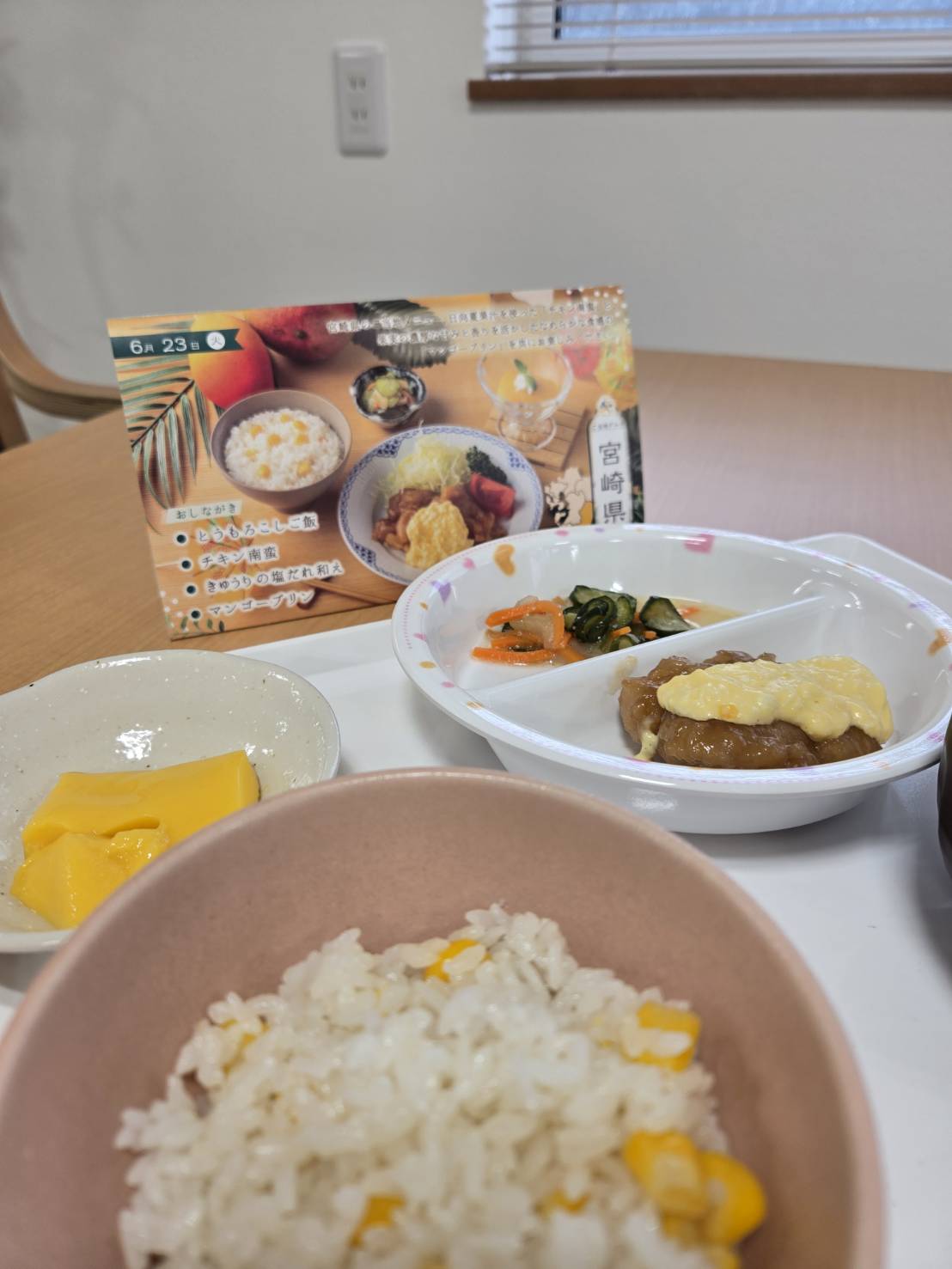 🍽️ 6/23 お楽しみご当地グルメの日